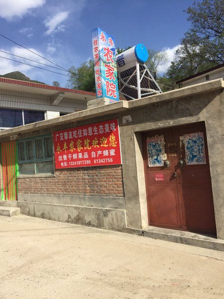 Yongfeng Farm House Over view