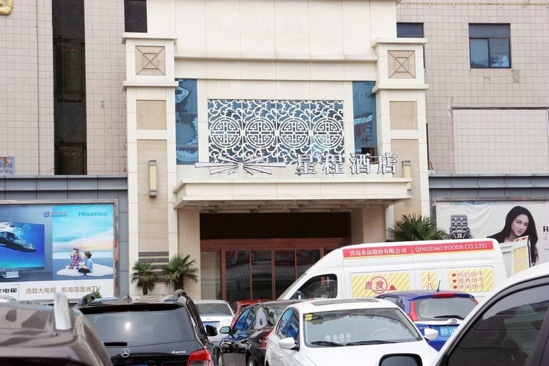 Starway Hotel Qingdao Taidong Walking StreetOver view