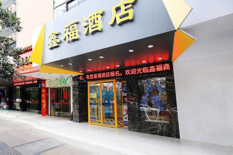 广州山水时尚酒店（花都店）外观图