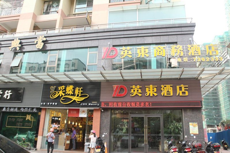 Yingdong Business Hotel (Xinhui China Resources Vanguard Store) over view