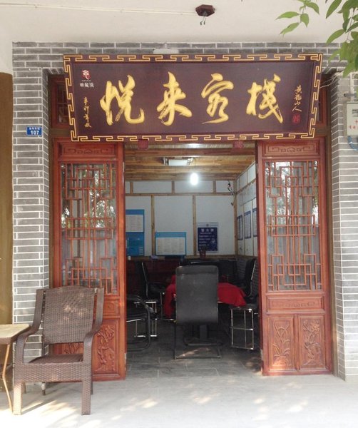 广州山水时尚酒店（花都店）外观图