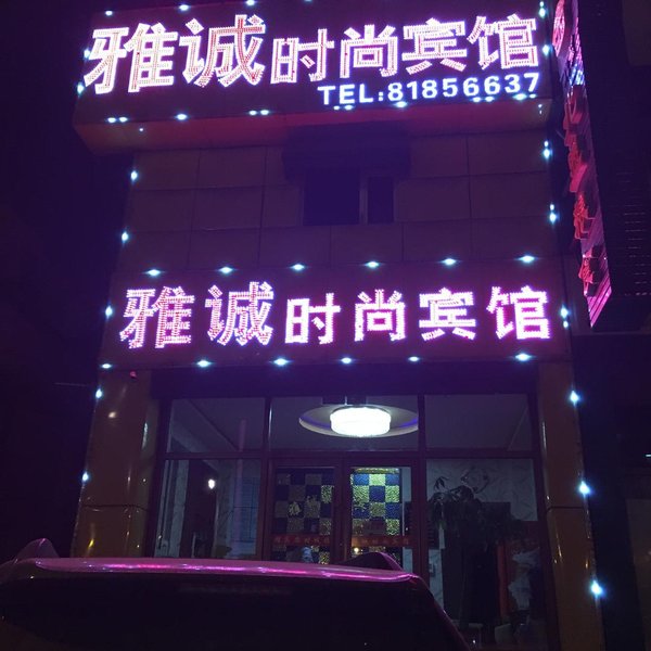 Yacheng Fashion Hostel Over view