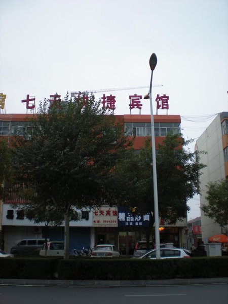 qitian kuaijie hotel Over view