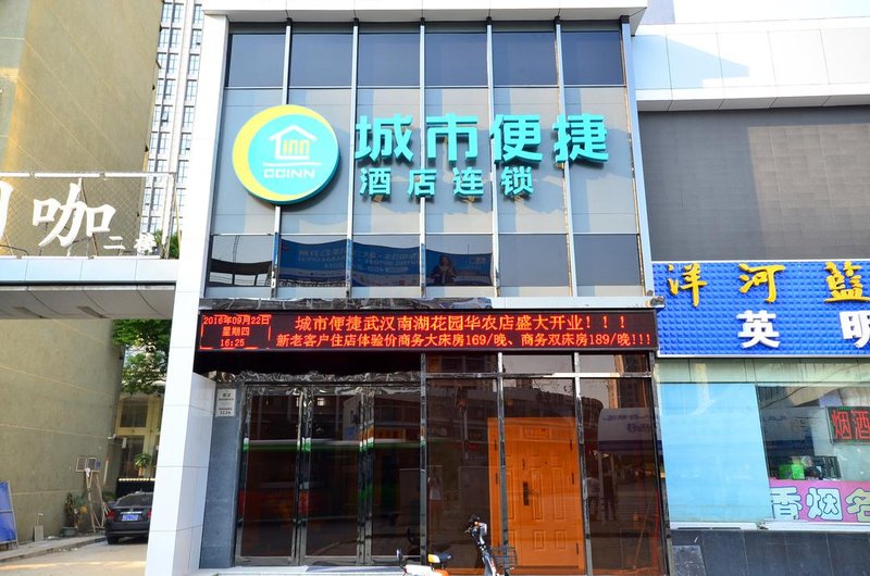 酒店外观