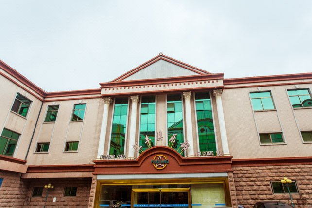 Huifeng Hotel Over view