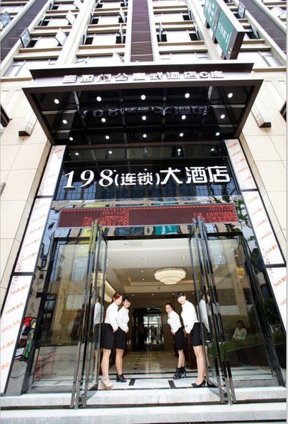 198 Hotel Changsha Xiyingmen酒店外观