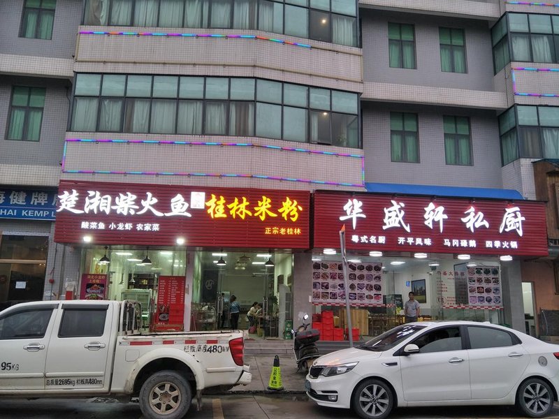 Jia Zhou Hotel酒店外观