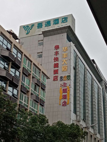 Shangyuan International Hotel Over view