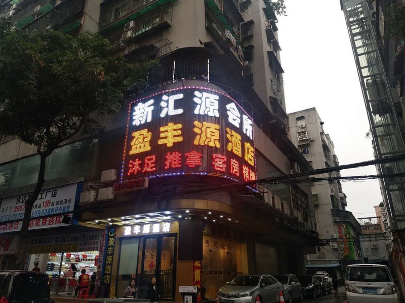 Guangzhou Sea Bead Area Surpuls FengYuan Hotel Over view