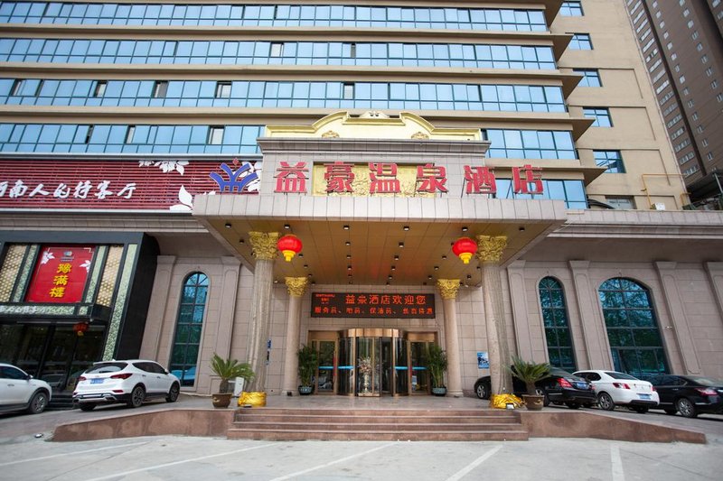 Yihao Hot-spring Hotel (Zhengzhou Erqi Wanda) Over view