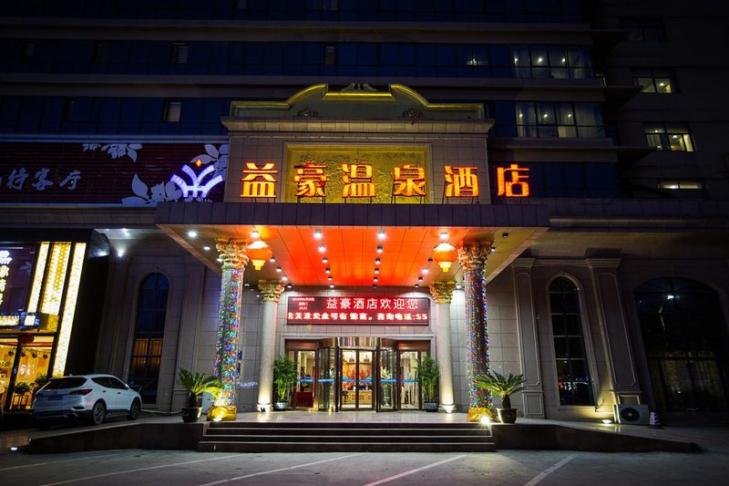 Yihao Hot-spring Hotel (Zhengzhou Erqi Wanda) Over view