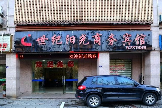 Shijiyangguang Hotel Over view