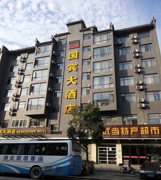 Ambassador Hotel (Wudangshan Flagship) Over view