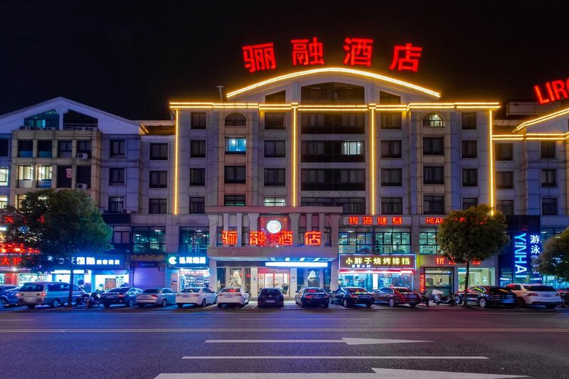 Yiwu Lirong HotelOver view