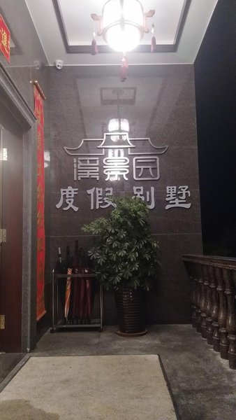 Xijingyuan Hostel Over view