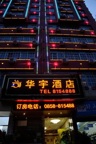 Huayu HotelOver view