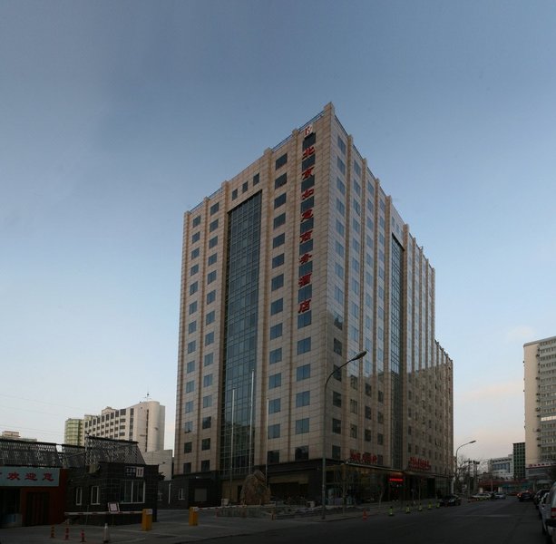 Beijing Ruyi Business Hotel Over view