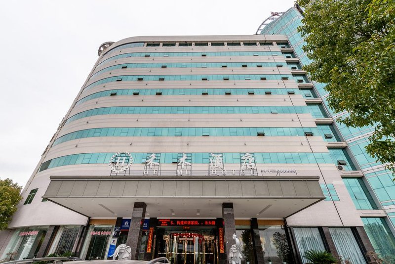 Hemu Hotel酒店外观