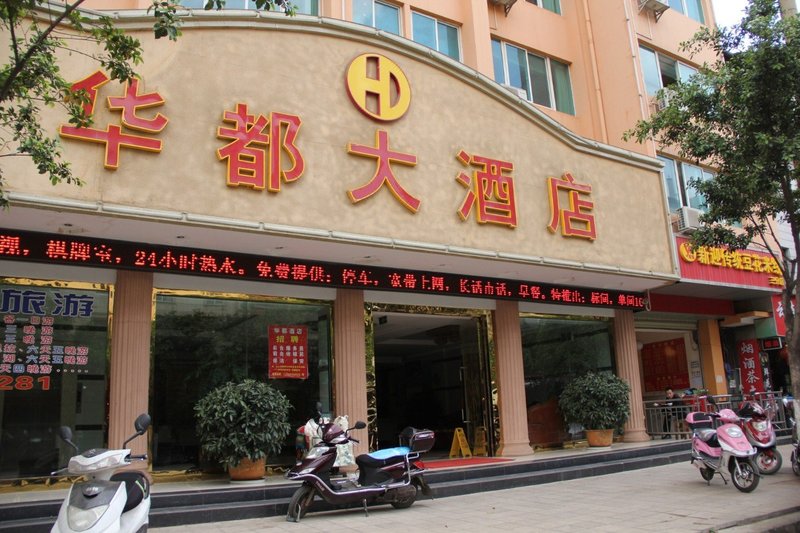 Huandu Hotel (Kunming Huachang Road) over view