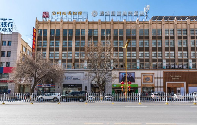 Jingcheng International Business Hotel Lhasa Over view