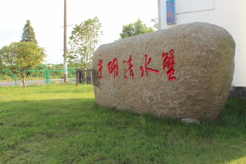 Baodao Crab Farm Villa Over view