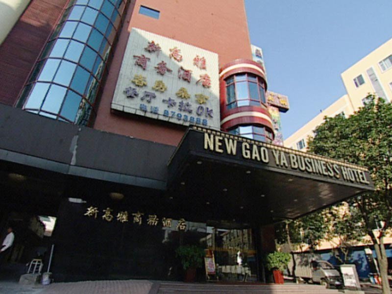 New Gao Ya Business Hotel Over view