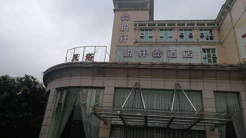 YUEXUAN Hotel over view