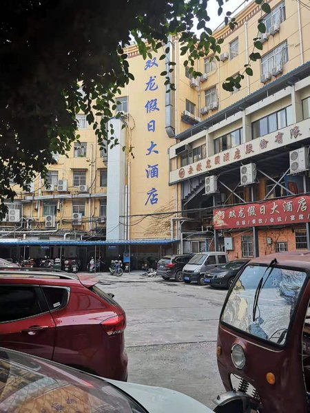 Double Dragon Holiday Hotel(Anqing Railway Station) Over view