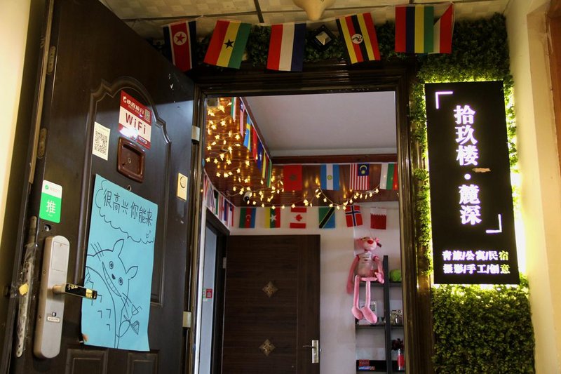 武汉麓深青年旅舍