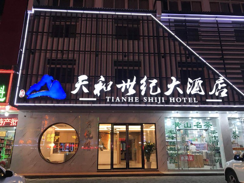 广州山水时尚酒店（花都店）外观图