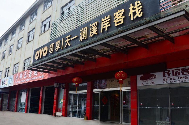 Tianyilan Hostel Inn 酒店外观