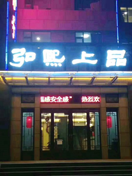 HONG XI SHANG PIN BUSINESS HOTEL Over view