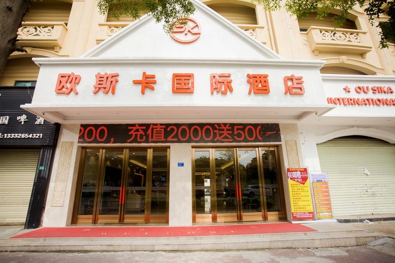 欧斯卡国际酒店(东莞横沥和平路店)外景图