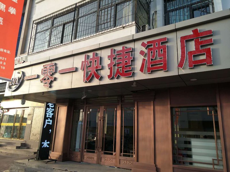 Yilingyi Express Hotel Over view