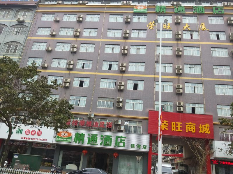 Nanning Jintone Hotel (Nanning Jianshe Road Sha Tin Metro Station) Over view