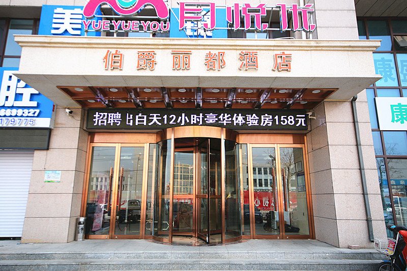 Bojue Lidu Hotel Over view