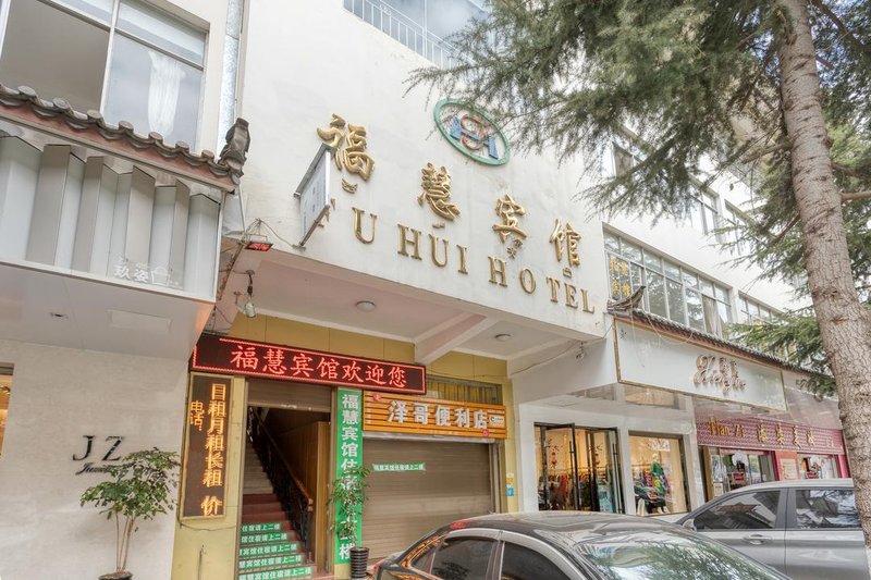 Fu Hui HotelOver view