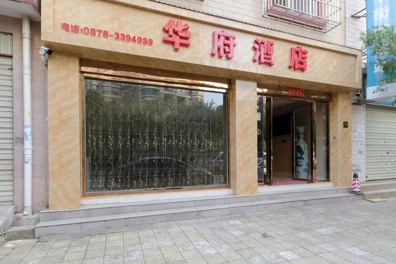 广州山水时尚酒店（花都店）外观图