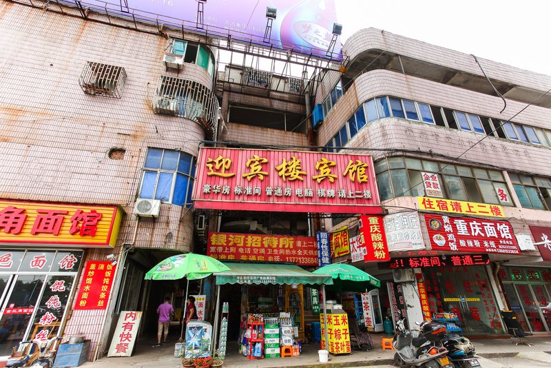 酒店外观