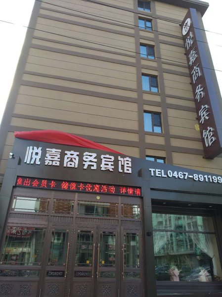 Yuejia Business Hotel Over view