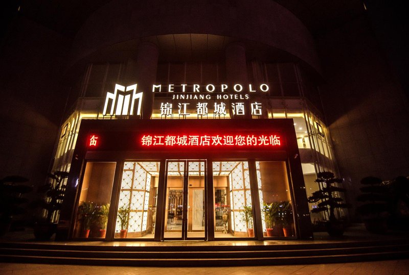 Metropolo Jinjiang Hotels (Fengxian Jinjiang Building) Over view