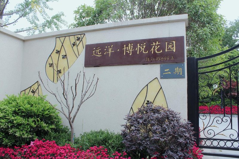 Lanpai Home Party Hotel (Shanghai Meilan Lake)Over view