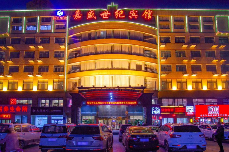 Jiasheng Century Hotel(Xingyang Botanical Garden Shop) Over view