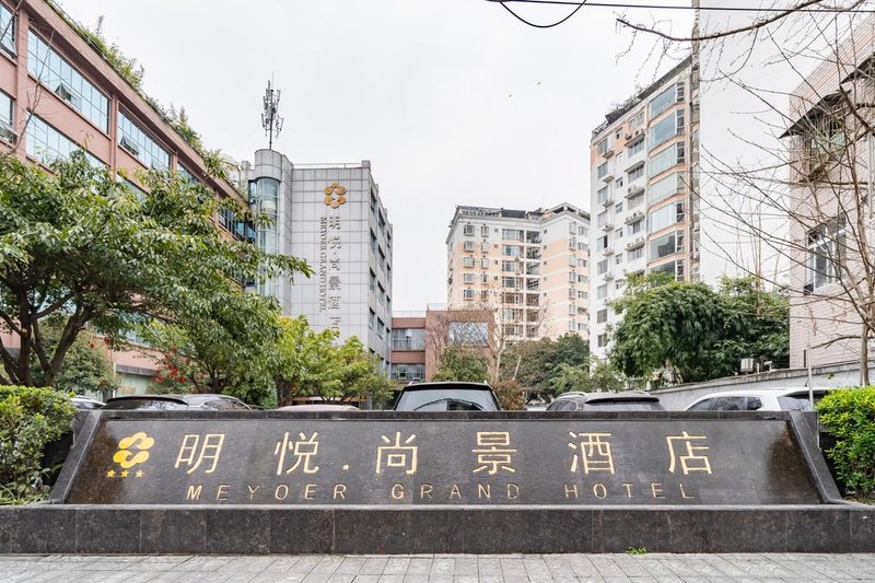 Deyang Mingyue Shangjing Hotel (Deyang Wenmiao Plaza) Over view