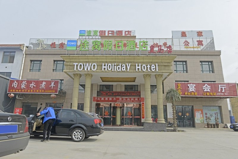 Towo Holiday Hotel (Yuncheng High Speed Railway Station) Over view