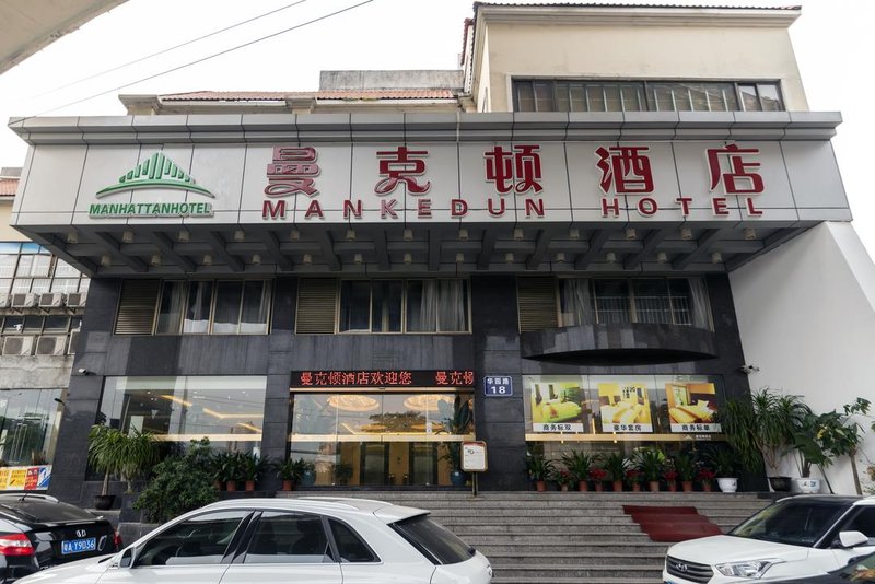 Mankedun Hotel (Guangzhou Sanyuanli Metro Station) Over view