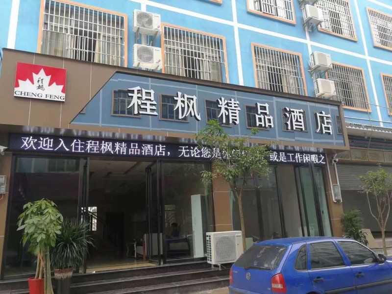 Towo Holiday Hotel (Xingyi Zhongxing Road Jushan Square) Over view