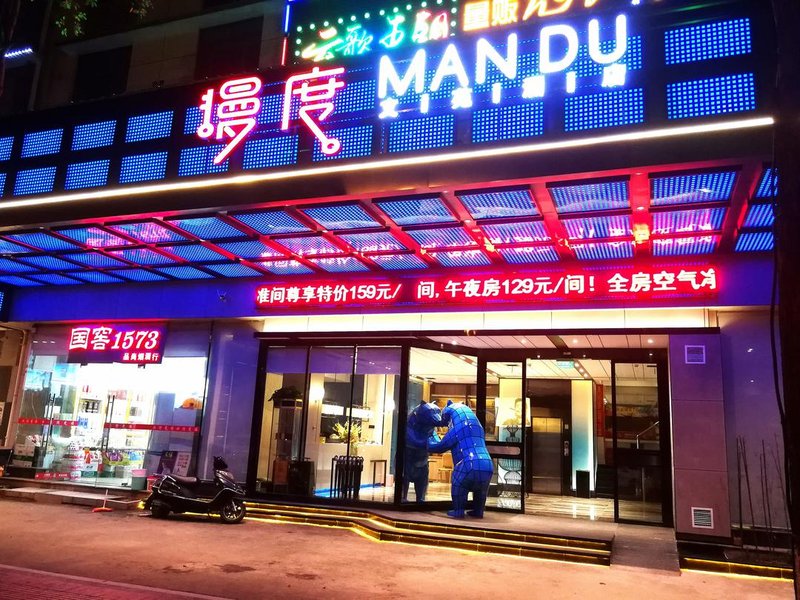 Mandu Wenyuan Hotel (Changsha Mass Media) Over view