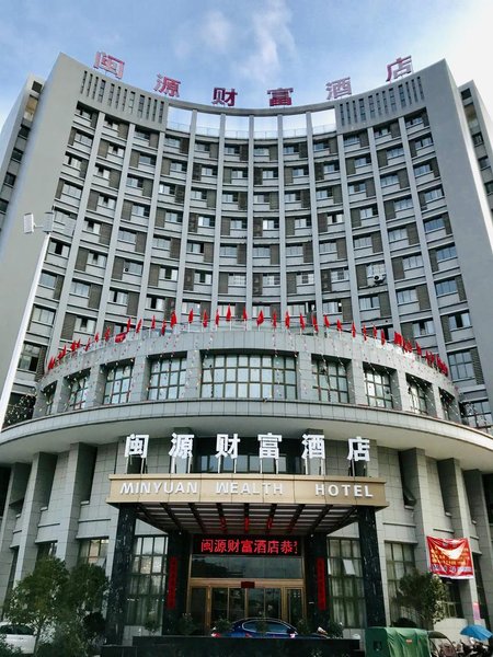 Minyuan Fortune Hotel Over view
