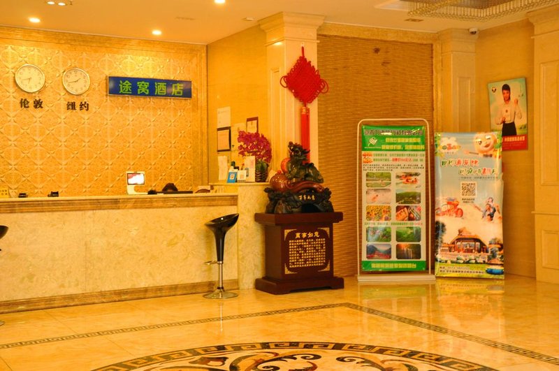 Towo Holiday Hotel (Anji City Center) Hotel public area